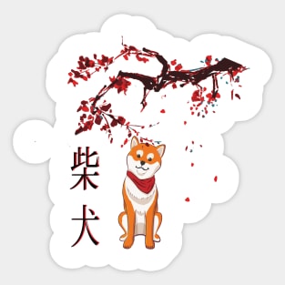 japanese shiba inu Sticker